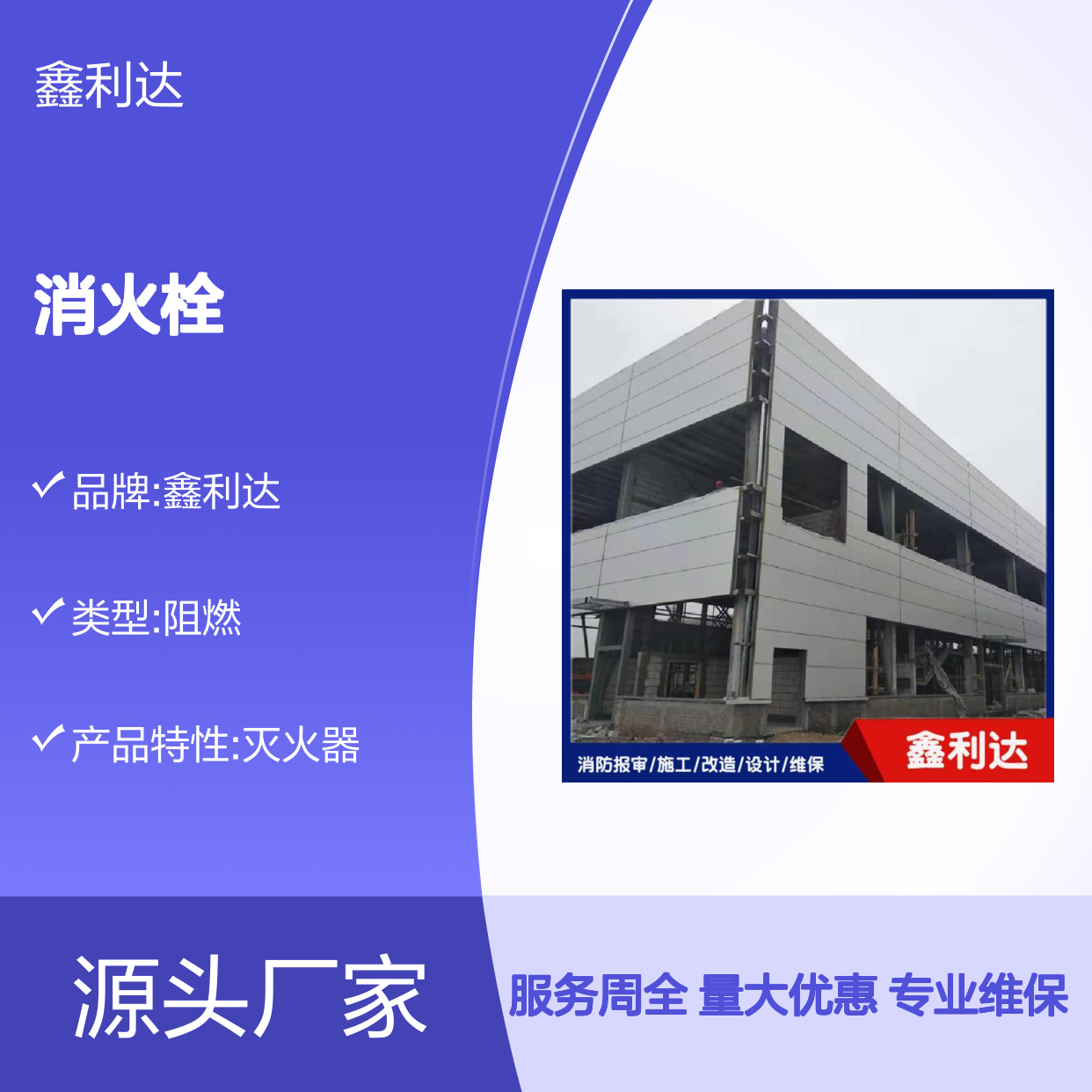 附近消防维保改造 消火栓移位安装灭火器检测更换维修