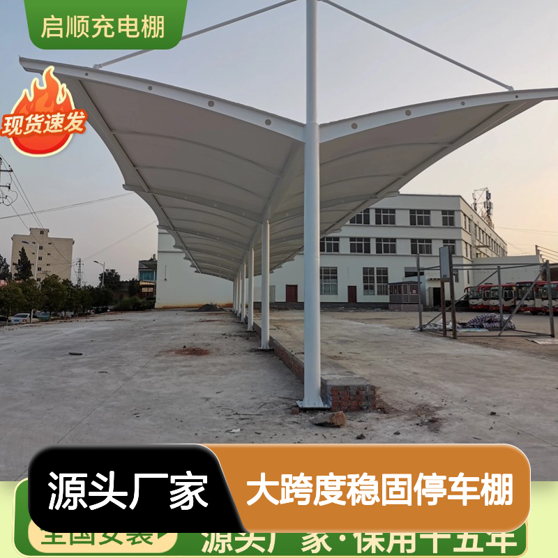 启顺大跨度稳固停车棚 光伏发电两用 定制加工