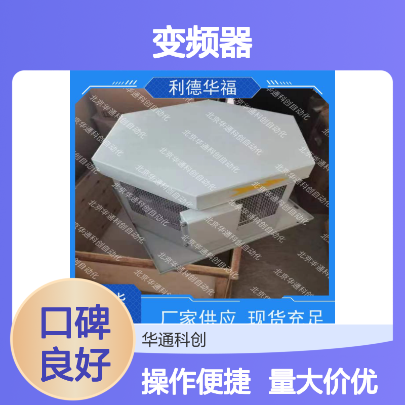 HARS700/150p变频器 工业重载利器 高效稳定耐高温