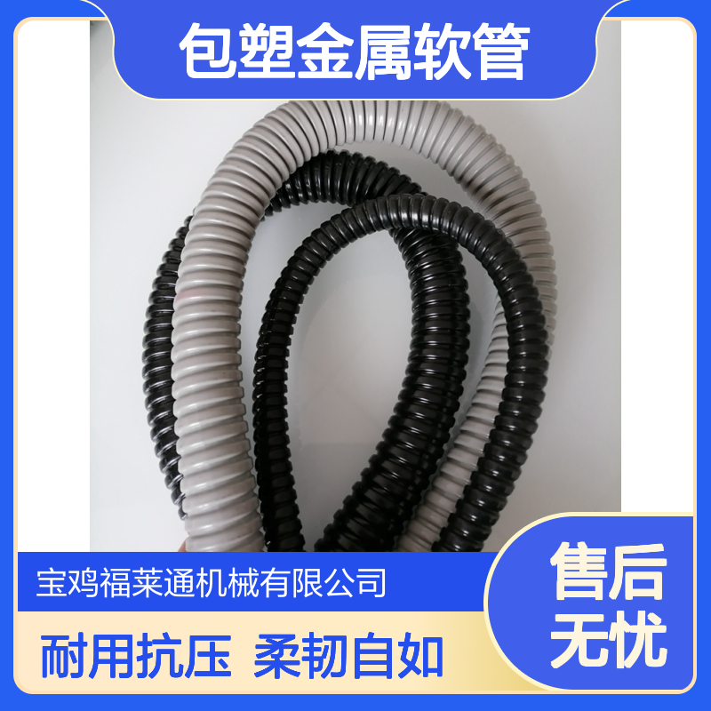 包塑金属软管穿线护线软管P3型柔性电缆护套单扣20mm