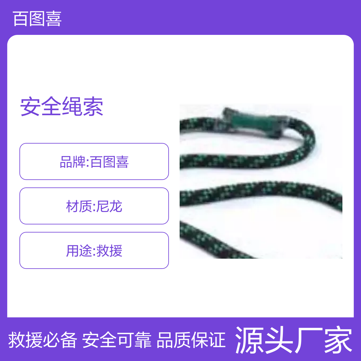 百图喜提供 环绳 Sirius Loop Teufellberger 安全绳索 10 mm