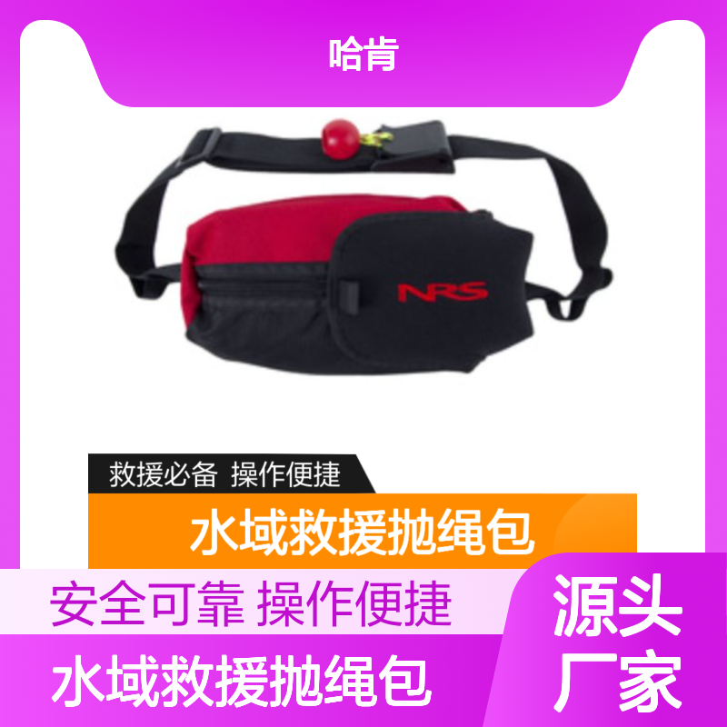 美国NRS 总代理腰挂式水域救援抛绳包15米 45107.02黄色 轻便 漂浮