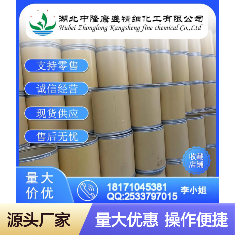 二苯甲酰基甲烷120-46-7 精细化工原料 稳定供应 按需分装