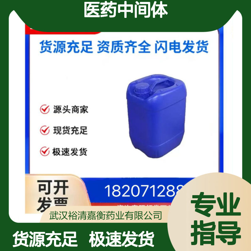 酮基丙二酸二乙酯一水合物CAS:133318-40-8白色固体98,医药中间体