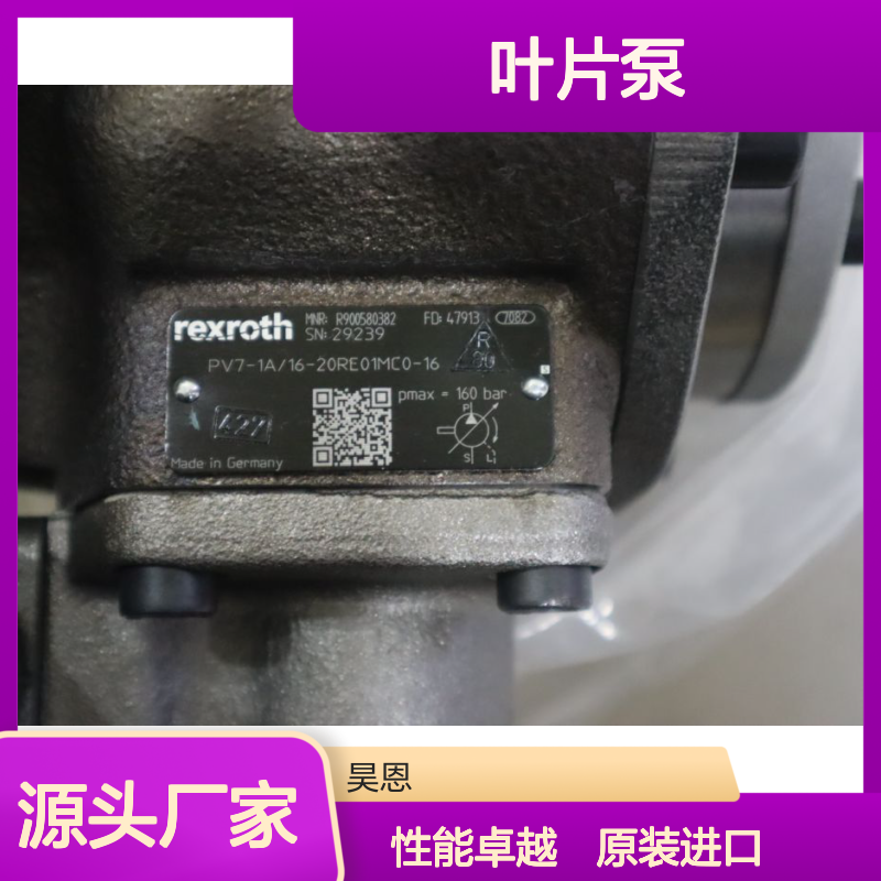 PV7-1A/16-20RE01MC0-16 R900580382 德国力士乐REXROTH叶片泵