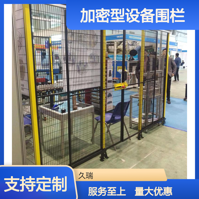 久瑞AQWL0013仓库隔离网 加密型设备围栏 可定制