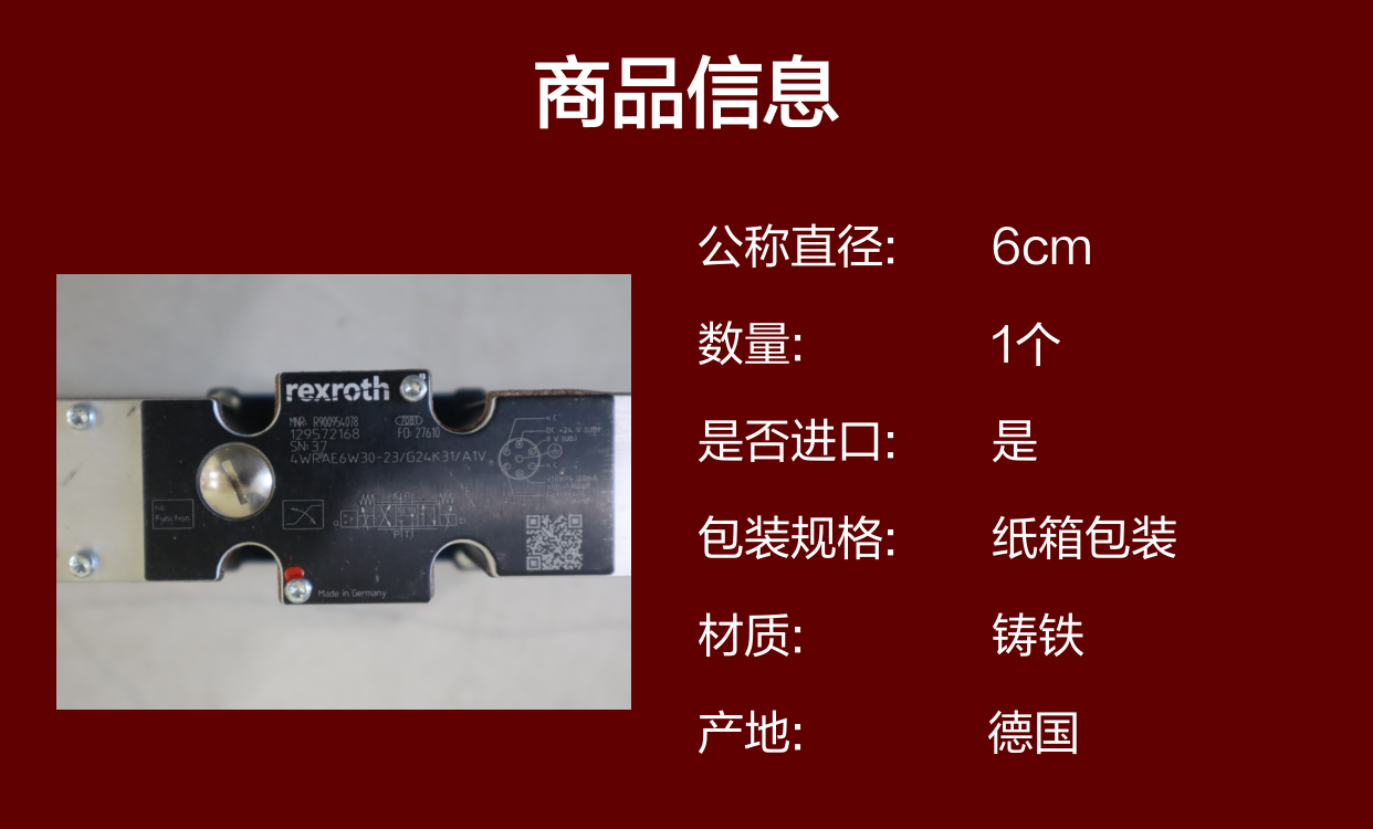4WRAE6W30-20/G24K31/A1V R900954078 德国力士乐REXROTH比例阀