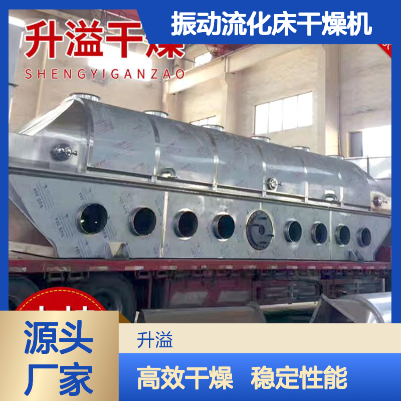 ZLG振动流化床干燥机 鸡精适用成套设备 操作便捷