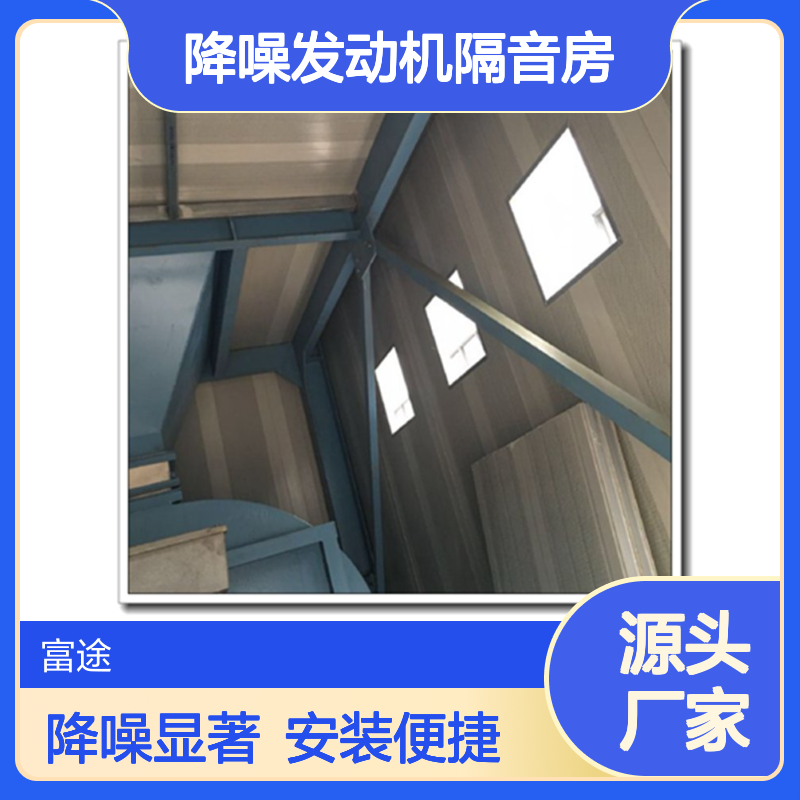破碎机降噪发动机隔音房 多孔玻璃棉吸音板 厂房噪音治理吸音模块