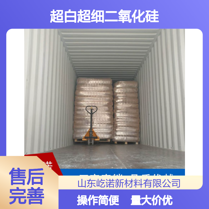 超白超细二氧化硅 塑科开口剂母粒功能性填充料