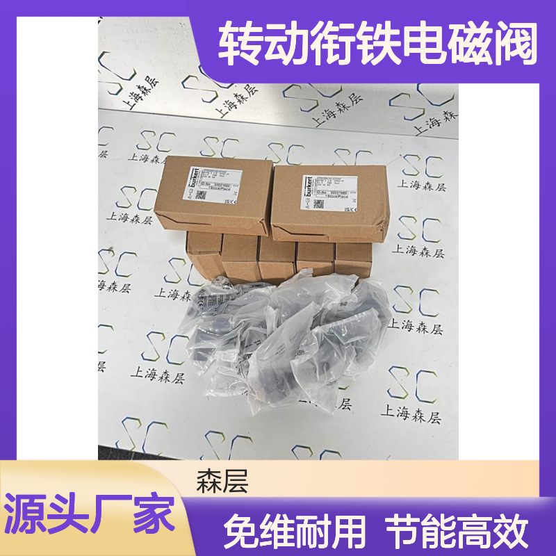 Burkert宝德0330型介质隔离式转动衔铁电磁阀00021660