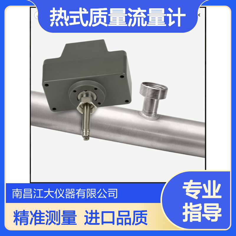 进口希尔思S453插入式热式质量流量计彩色显示屏可显示测量值