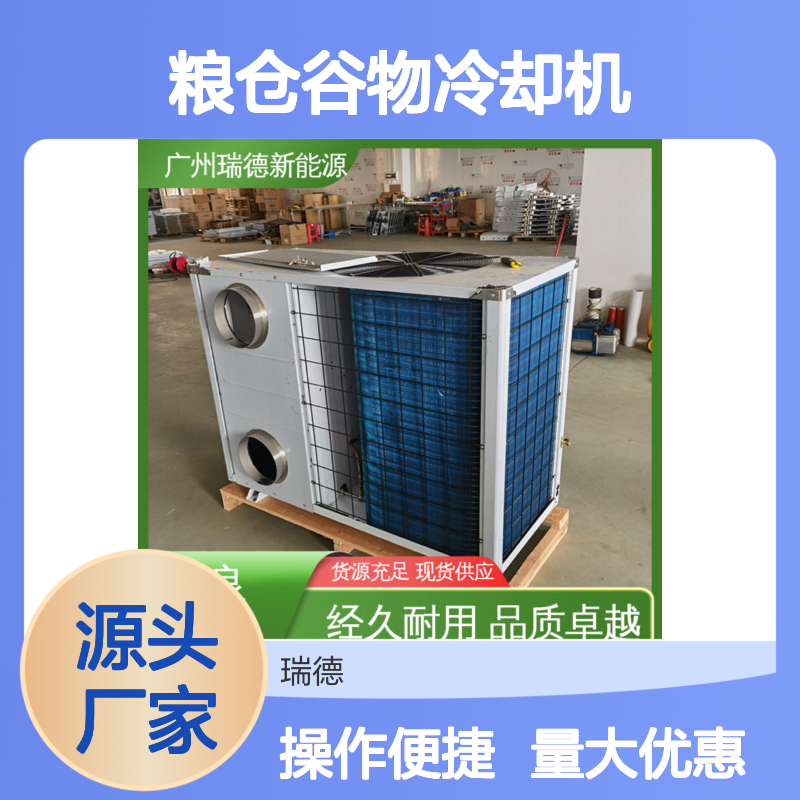 粮仓谷物冷却机 可加工定制 经久耐用 品质卓越