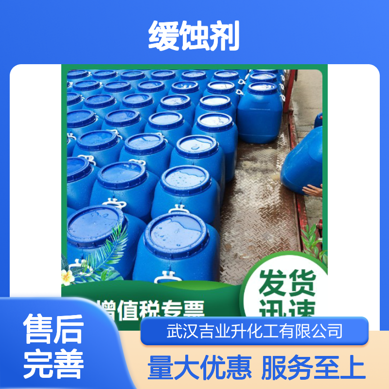 环烷酸咪唑啉缓蚀剂 有效抑制腐蚀 红棕色液体 设备防腐保护
