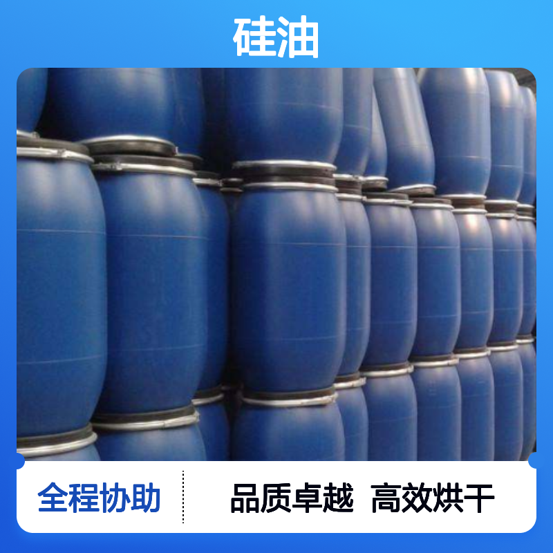 无油污有弹性好脱的吸塑片材硅油好烘干不油腻选赛矢牌