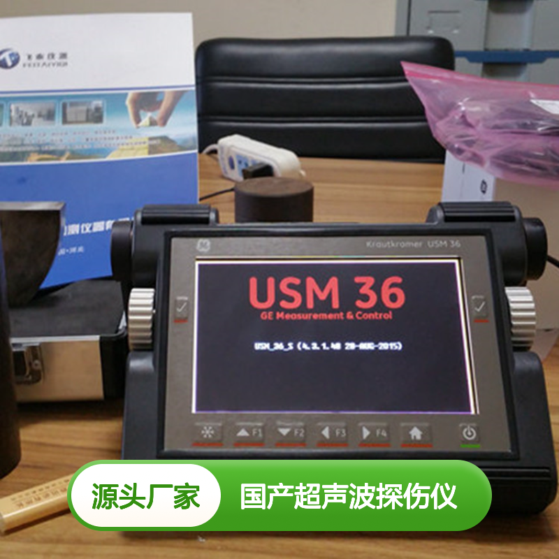 美泰探伤仪 多领域无损检测专家