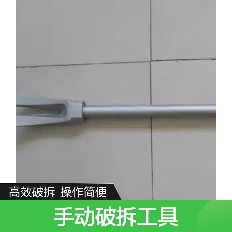 哈肯国际贸易供应 手动破拆工具多功能铁铤 撬斧工具组无需动力