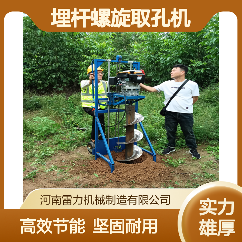 栽立埋杆螺旋取孔机 管棚建设引孔立柱开孔机大功率汽油