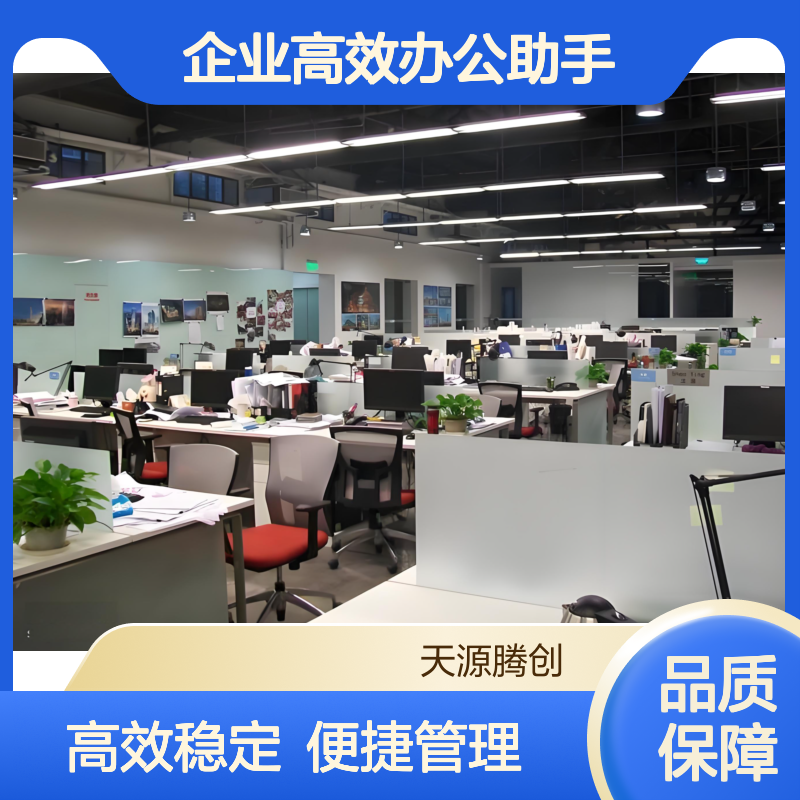 国产云桌面超融合方案 企业高效办公助手 支持多行业应用