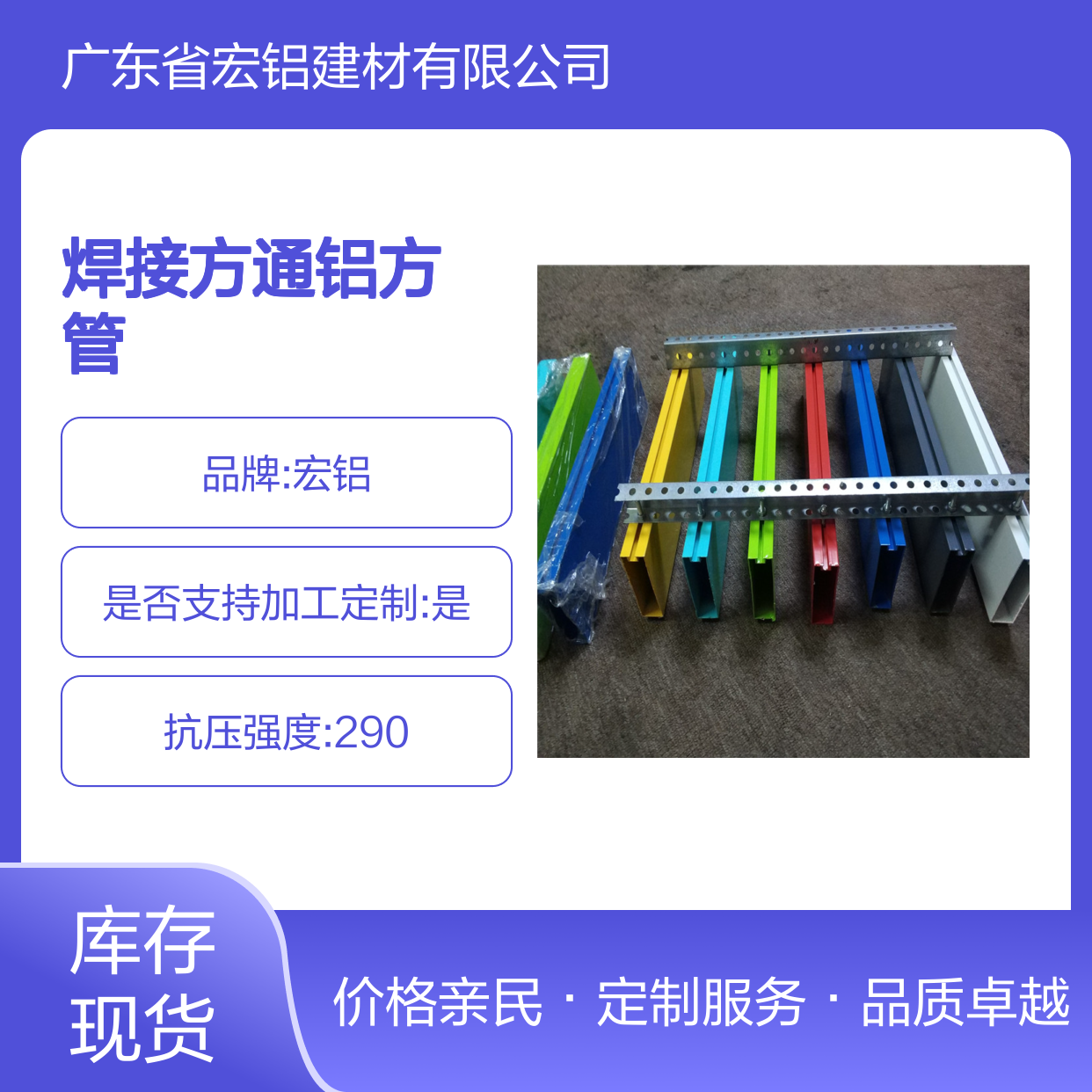 宏铝品牌仿竹纹焊接方通铝方管定制加工走廊用
