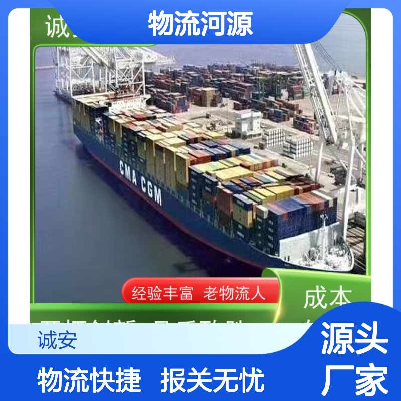 诚安物流 河源香港线 报关物流服务 品质卓越 送货上门
