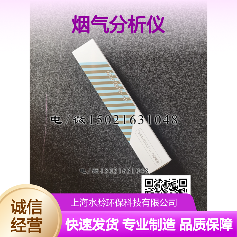 岛津探头杆1.5米 适配3080A/3080A新/3090烟气分析仪 耗材配件