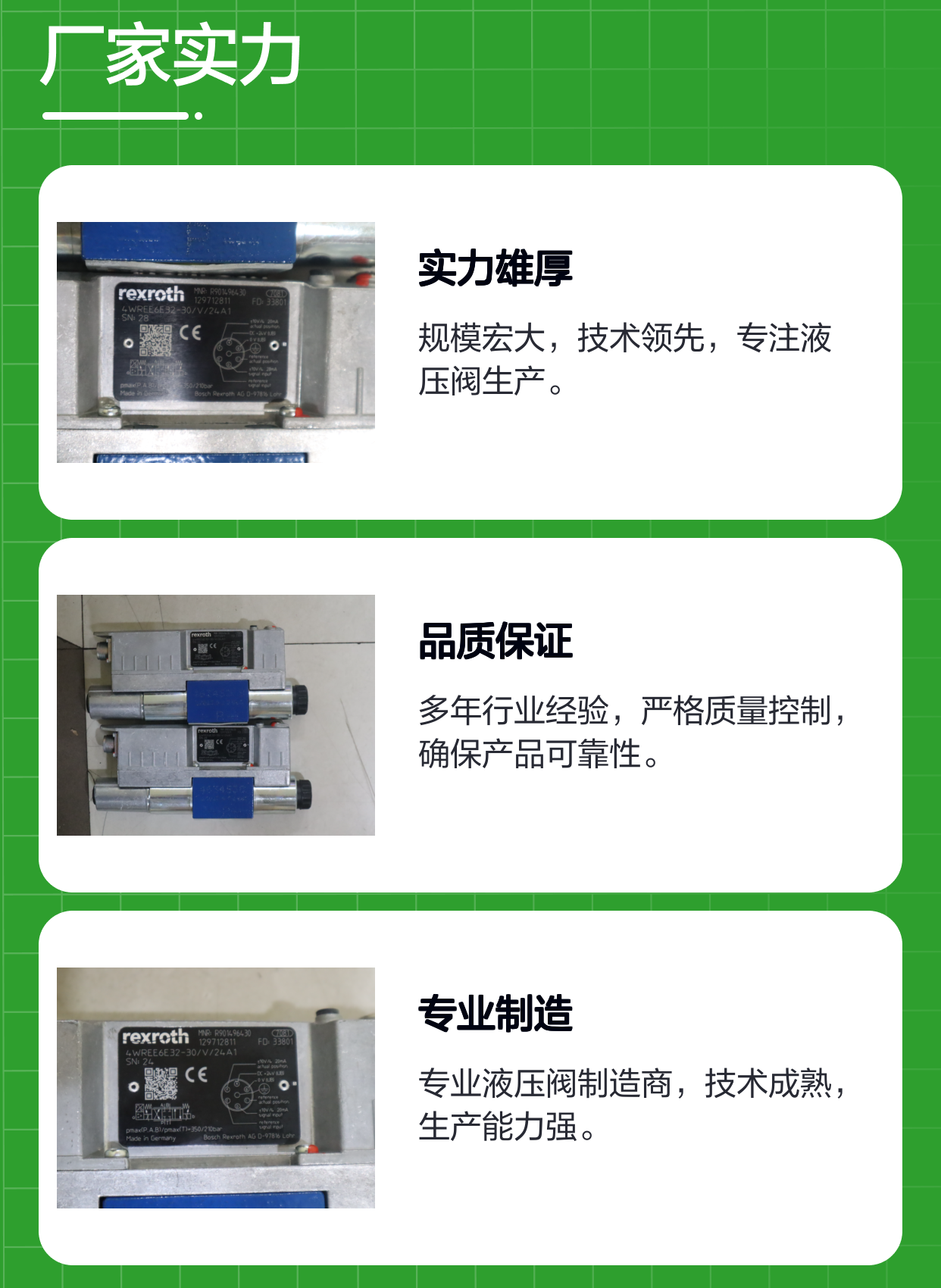 4WREE6E32-3X/V/24A1 R901496430 德国力士乐REXROTH比例阀