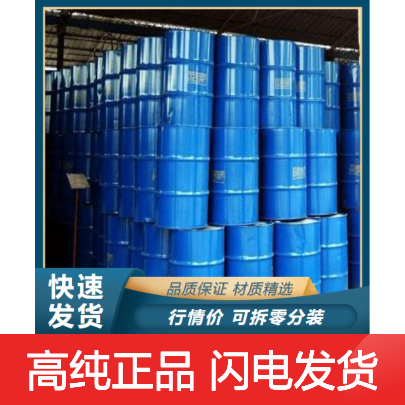 2-(2-氨基乙氧基)乙醇 929-06-6 含量98% 用作聚合物原料