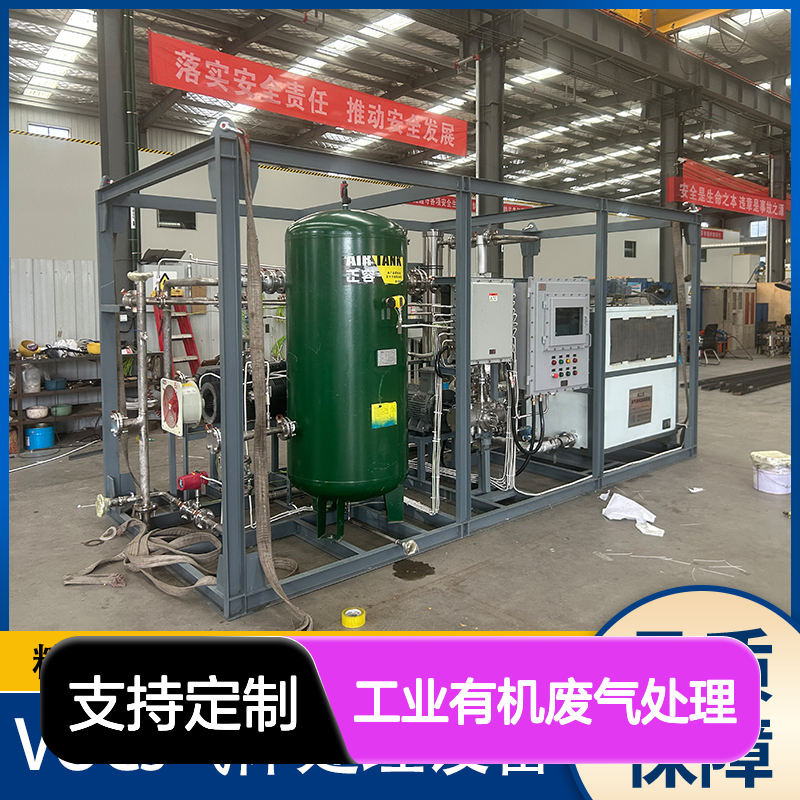 云 南工业有机废气处理成套系统 配置数据采集传输接口 可远程监控