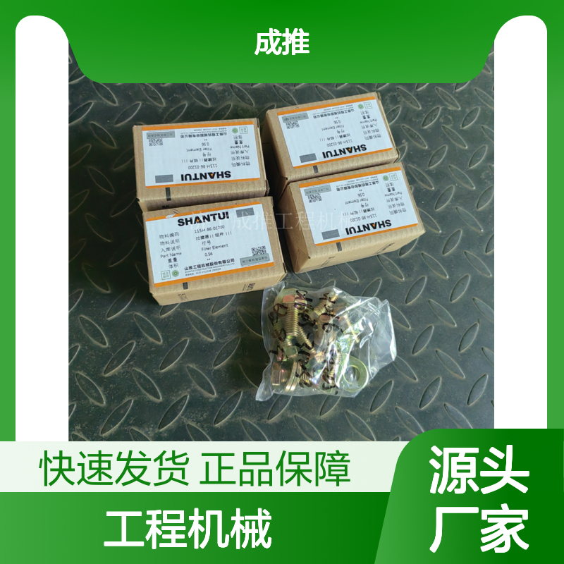 山推推土机配件 先导滤芯 115H-86-01200 成推工程机械