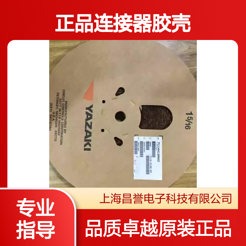 7283-8496-30 YAZAKI矢崎原装正品连接器胶壳