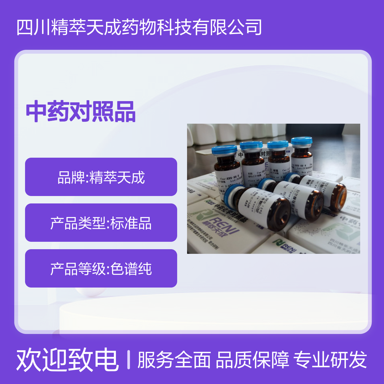 旱莲苷D 206756-04-9 中药标准品 HPLC≥98% 20mg/支 科研使用