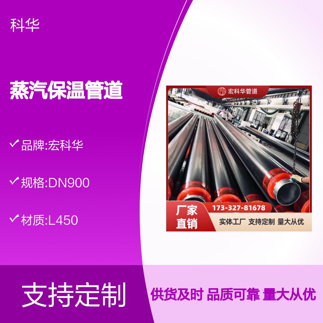 城镇集中供热DN900内滑动式Q345钢套钢蒸汽保温管道 抗震效果好