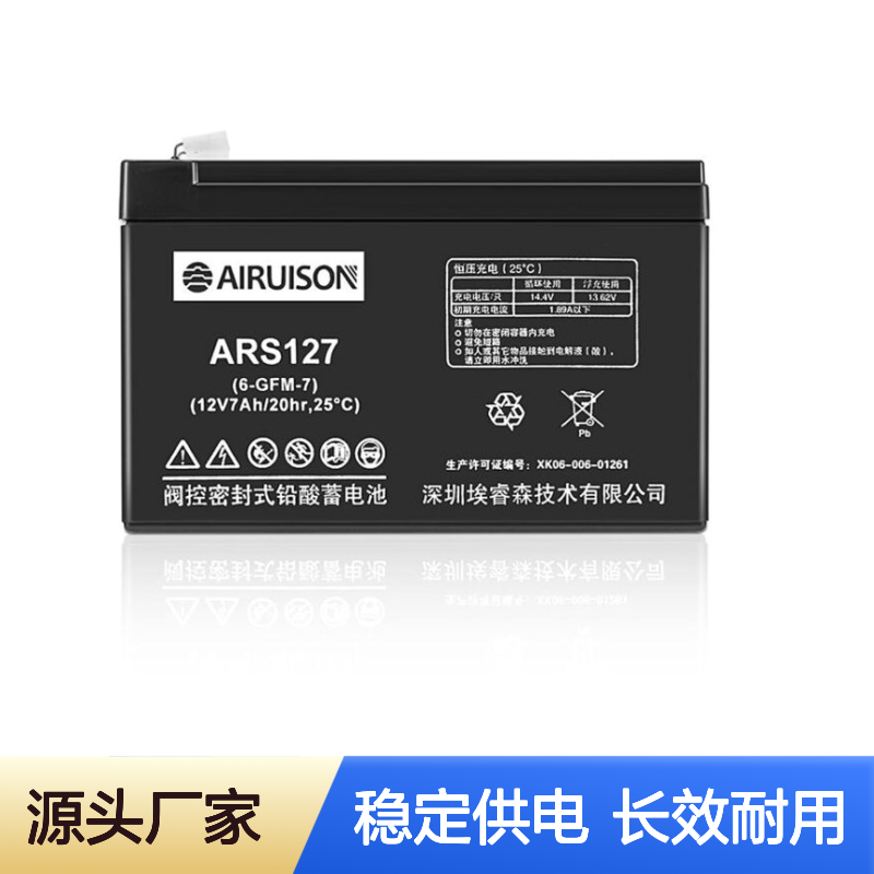 AST艾斯特铅酸免维护蓄电池12V20AH 通信5G基站应急电源