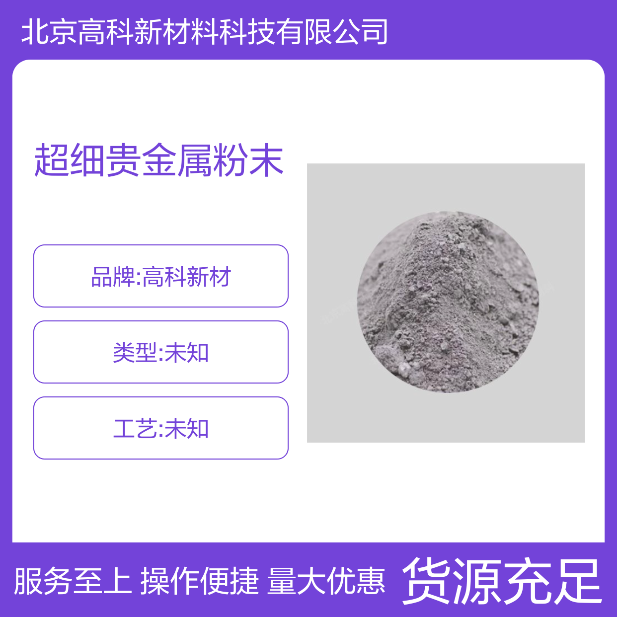 高纯钌粉99.95% 1-3微米 硬质合金行业专用 超细贵金属粉末