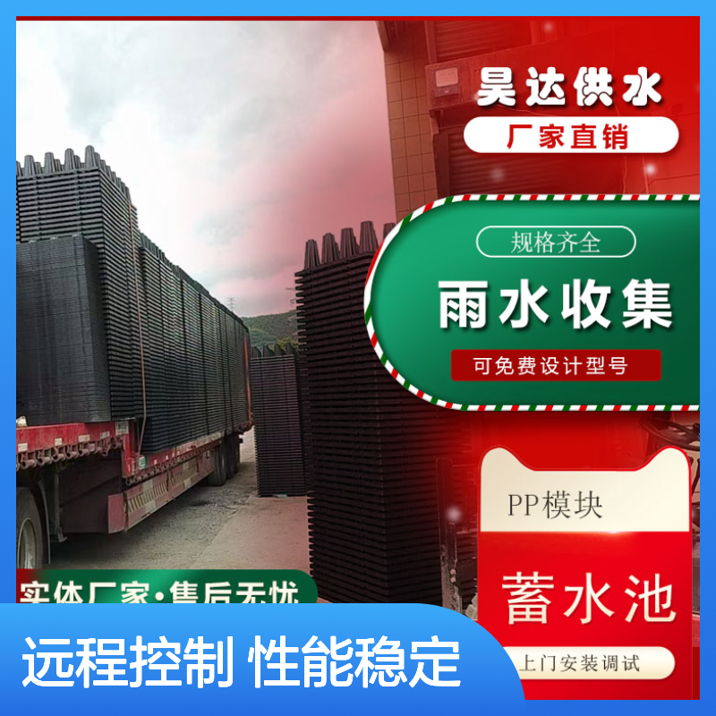 城镇雨水蓄水池PP模块 海绵城市建设用雨水收集利用系统