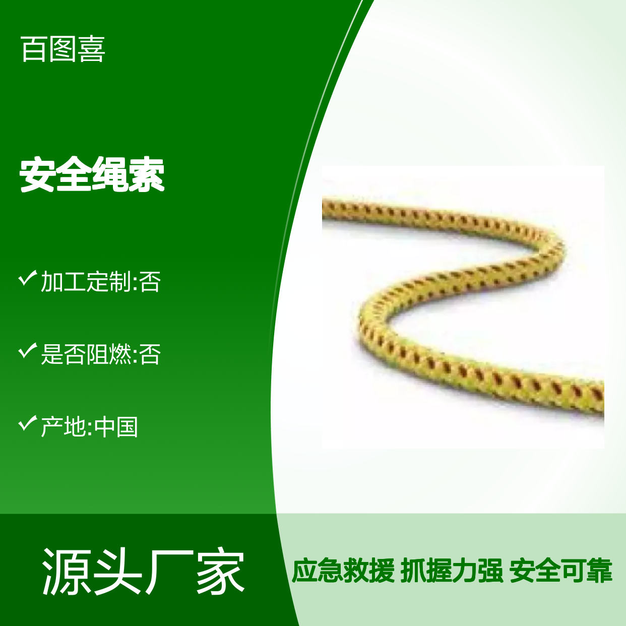 百图喜供应 抛绳 Teufellberger安全绳索 Polygrip Throwline