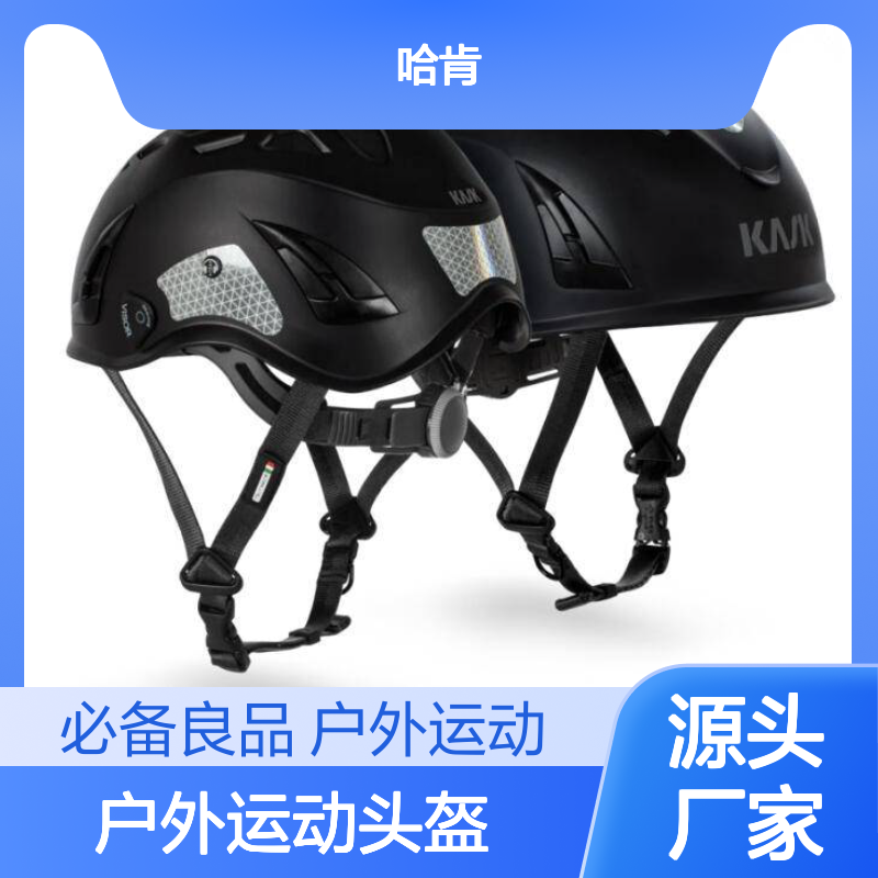 哈肯供应KASK 等离子HI VIZ 户外运动头盔 安全帽