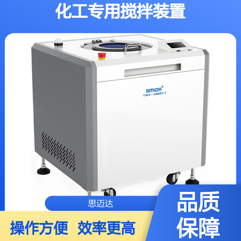 Explosion-proof safety design, chemical specialized mixing device, easy-to-maintain structure, low maintenance costs