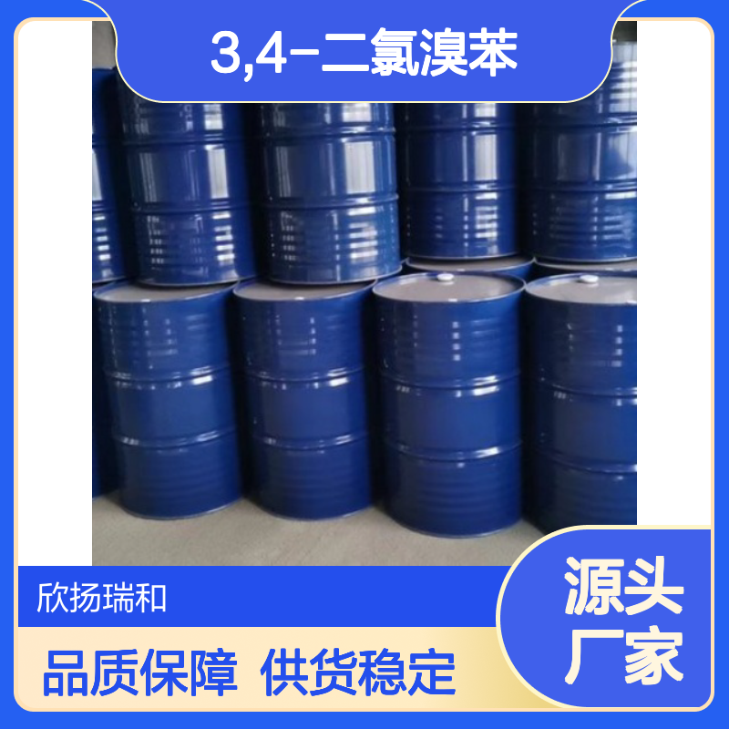 高含量3,4-二氯溴苯 工业级标准品 稳定可靠 应用广泛