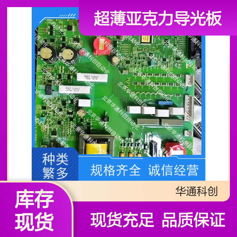 智能光纤板502.SY0002.04 超薄亚克力导光板 医疗照明适配