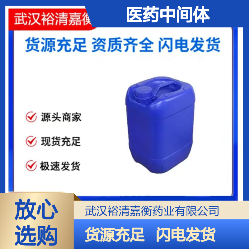 崩溃酶CAS:85186-71-6白色粉末98,医药中间体