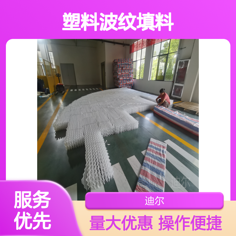 FRPP波纹填料 250Y孔板波纹设计 塑料材质 迪尔可定制填料