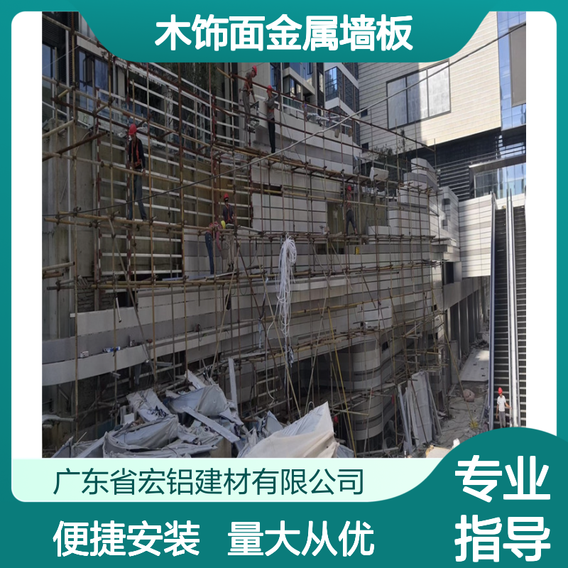 红色木饰面金属墙板 防火防潮 现代家居装修理想选择