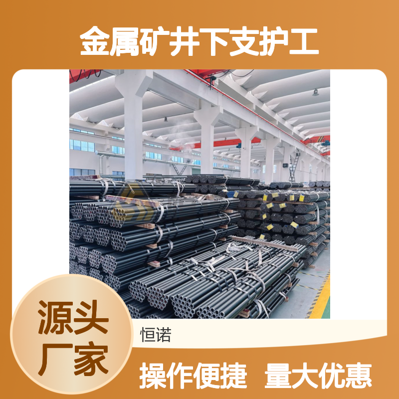 R32mm自钻式锚杆 金属矿支护优选 施工高效 成本节省