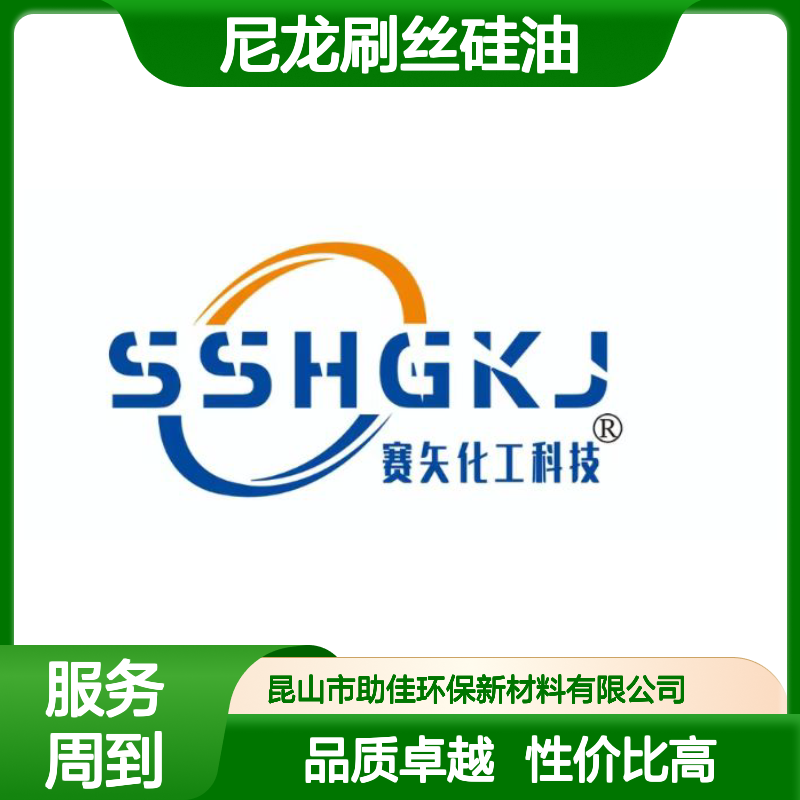 品质稳定不漂油的尼龙刷丝硅油好用性价比高半年内不满意退换货
