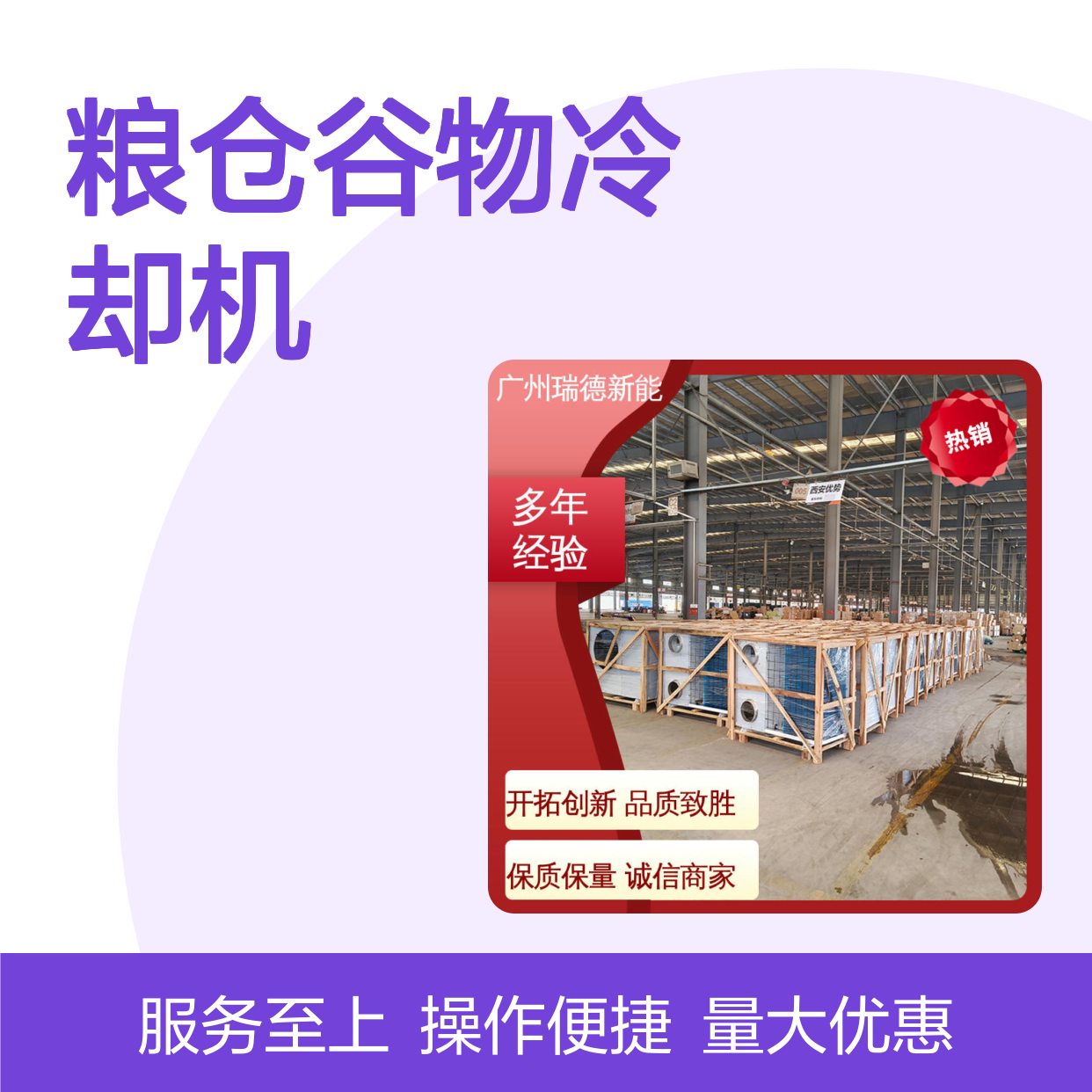 粮仓谷物冷却机 可定制高效节能 安装便捷 远程监控