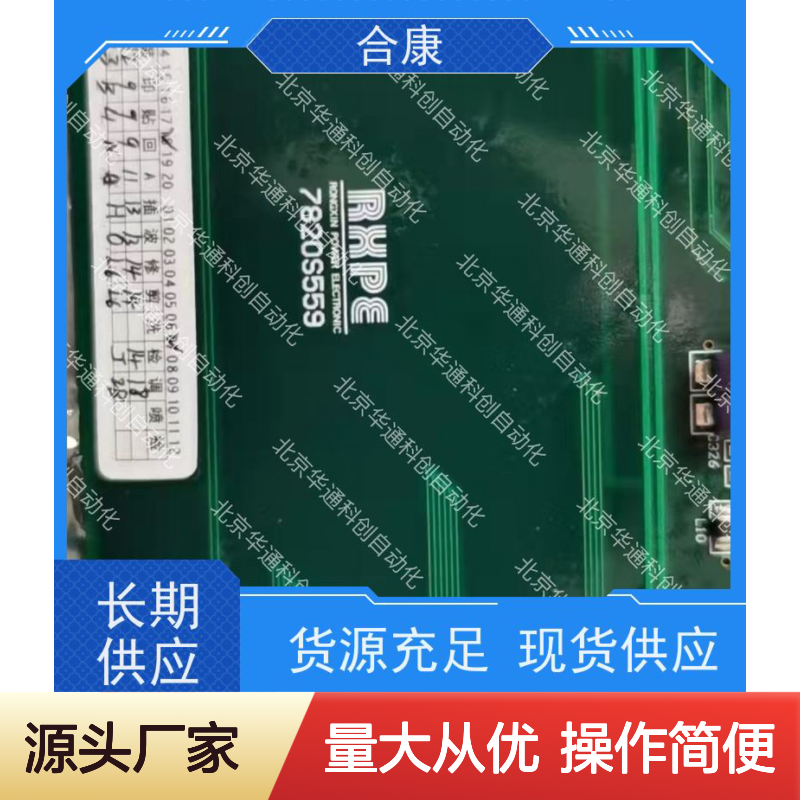 精工合康016.UT0000（UT控制核）商用门禁 防水多模式门禁系统核心