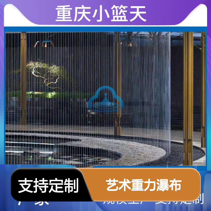 售楼部迎宾区 小篮天公司 多层水幕错落有致 艺术重力瀑布