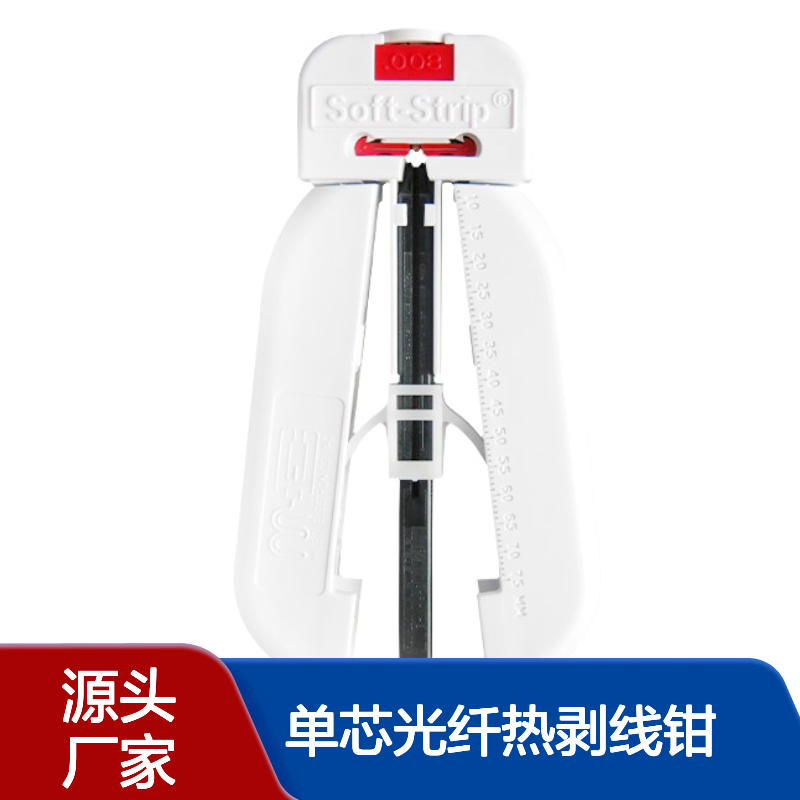 美国MicroStrip圆口单芯光纤热剥线钳 MS4T-08S-40FS 125um光纤芯径